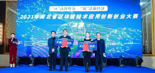 紙貴科技榮膺2021年湖北省區塊鏈雙創總決賽二等獎，物聯網技術研發成果卓越