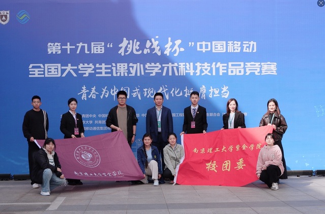 喜報丨歷史性突破！我校首獲“挑戰杯”全國一等獎，彰顯科創硬核實力